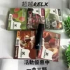 梟客(五代專用)買五送一機🍬不通用一代
