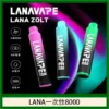 LANA💗 8000口 全新商品💗