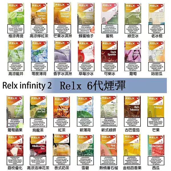 新RELX悅刻六代❤️‍🔥單顆入/不通用一代🍬就是這5%薄荷完整了我靈魂