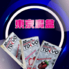 東京魔盒_東京魔盒-首圖 東京魔盒❤️🔥 TOKYO|專用彈(不通用任何品牌)